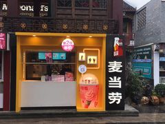 门面-麦当劳(鼓楼店)
