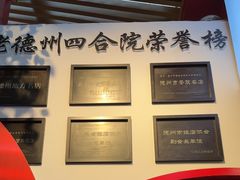 -老德州四合院·德州菜(天衢路店)