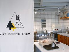 -隹木咖啡馆(宝龙广场店)