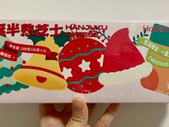 -好利来(团结湖店)