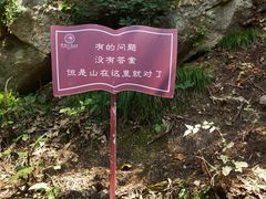 -终南山南五台景区