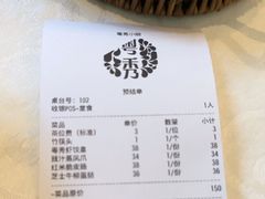 -粤秀小厨·广式早茶(辽宁路店)