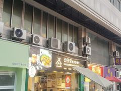 -公仔堂港式茶餐厅(西村店)