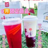 书亦烧仙草6🈷️出新品啦!