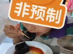 -五娭毑臭豆腐(黄兴南路店)