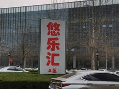 -RiceZone乐食尊纯米面包坊(望京店)