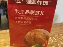 -海盗虾饭·剥好的小龙虾饭(SOHO尚都店)