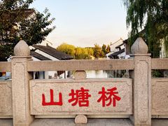 -荣阳楼(山塘街店)