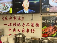 -东方削面(迎泽街店)