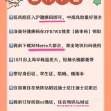 三刷上海‼️给国庆想去上海女孩子的30条建议