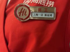 -海底捞火锅(吴中路店)