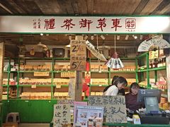 -東茅街茶馆