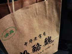 -奶酪魏(牛街总店)