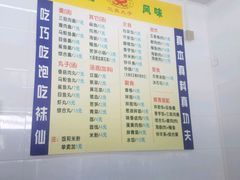 -三真丸子美食坊(故宫路店)