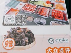 -小肥羊·牛羊肉火锅(万达广场店)