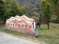 -天女山森林公园