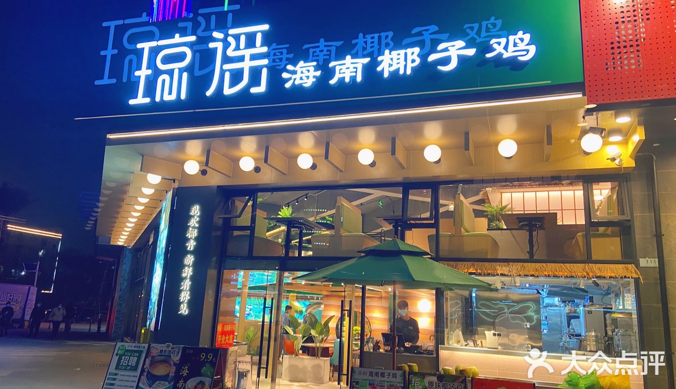 挖到宝啦🔥海南糟粕醋火锅🍲