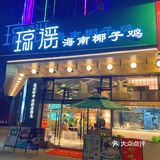 挖到宝啦🔥海南糟粕醋火锅🍲