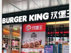 门面-汉堡王(EAC欧美中心店)