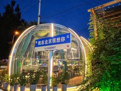 -1819餐厅·团队聚餐·烤串·精酿