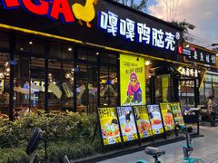 -嘎嘎鸭脑壳(金琴店)