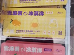 -GANSO元祖食品(金菊路店)