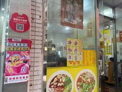 -酸辣粉(氹仔店)