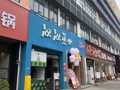 -靓靓蒸虾·头牌蒸虾(南山桂庙店)