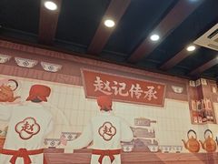 -赵记传承·中国甜品(福州总店)