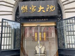 -蟹家大院(外滩店)
