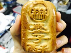 墨子酥-北京稻香村(学清店)