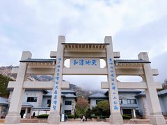-崂山巨峰游览区