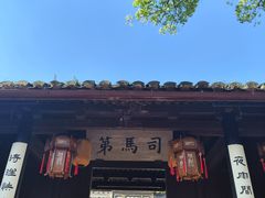 -天一阁博物院