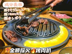 -金顺韩式烤肉·网红烤肉店(广利路店)