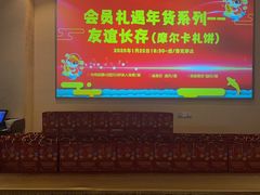 -爱乐国际温泉水疗会