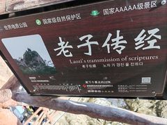 -老君山风景名胜区