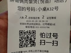 -胖哥俩肉蟹煲(悦荟广场店)