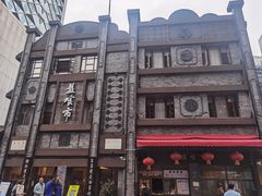 -华兴街自力面店