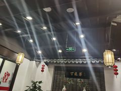 -丁莲芳(红旗路店)
