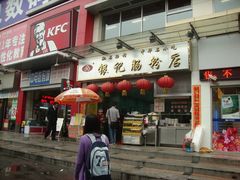 门面-银记肠粉店(新港西路店)