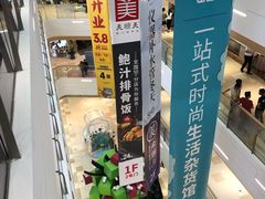 -IPARK购物中心