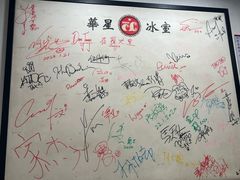 -华星冰室(湾仔店)