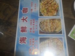-上亿烧烤海鲜大咖(承德路店)