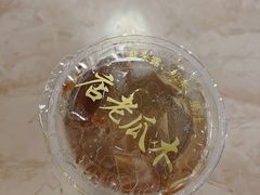 -木瓜老店
