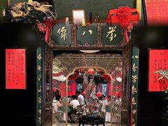 -誉八仙粤菜(万象天地店)