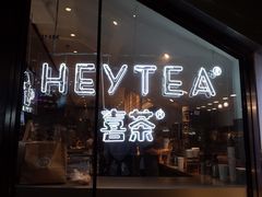 门面-喜茶(上海正大广场店)