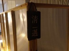 -谷悦SPA(王府井店)