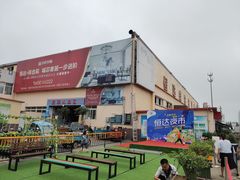 -恒达综合农贸市场(黄山路店)