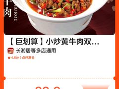 -长湘居(数码大厦店)