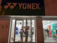 -YONEX网羽有约(新街口店)